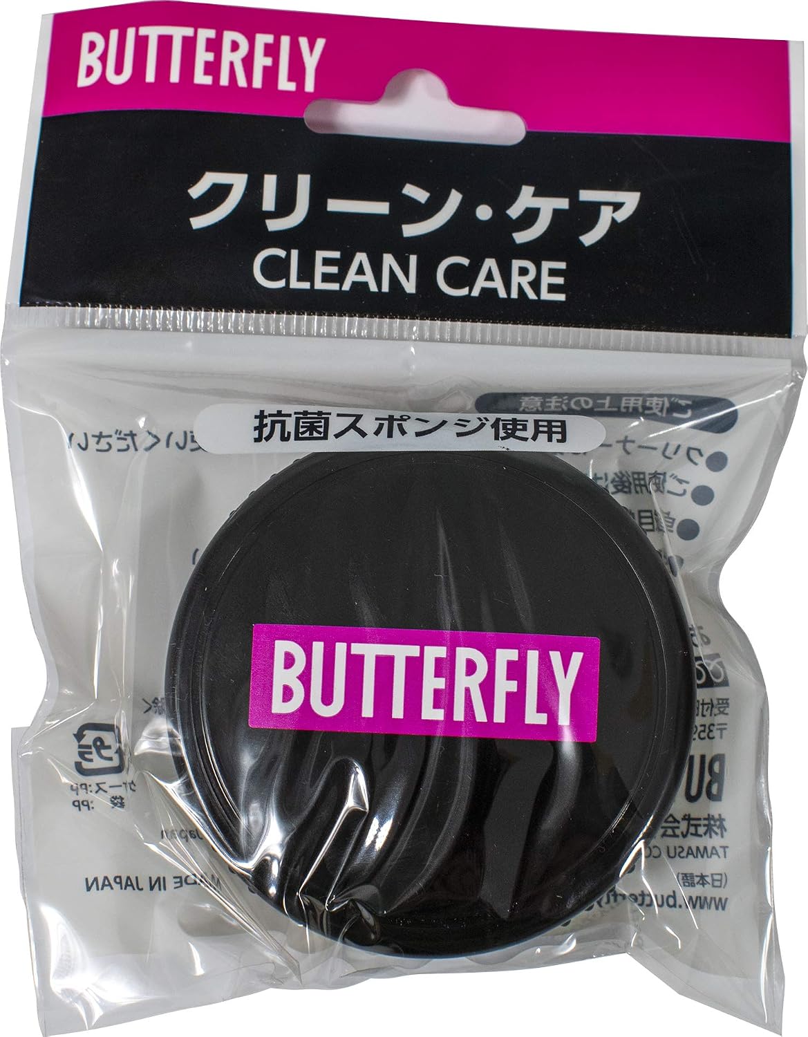 Butterfly Table Tennis Rubber Cleaning Sponge - Clean Care Sponge with Sealable Cup - Keep Rubber in Optimal Condition - Sealable Cup Keeps Sponge Clean